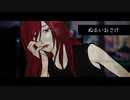 ぬるいおさけ / 重音テトSV
