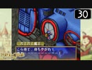 【実況】毎日「ポポロクロイス物語」をしよう Part30