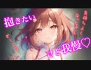 【百合/ASMR/甘々】彼女が煽るので本気で挑んだらわからせていた【シチュエーションボイス】