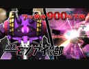 迫真モノアイMS部 ～ギガドリル便始めました～