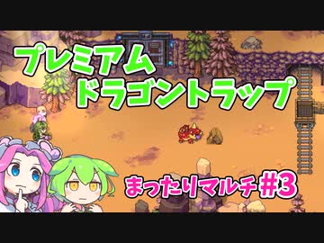 【Sun Haven】まったりマルチプレイ#3【VOICEVOX実況】