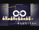 【ニコカラHD】Everlasting knife (静止画バージョン)【Anya Melfissa/ホロライブID2期生】【インスト版(ガイドメロディ付)】