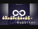 【ニコカラHD】Everlasting knife (静止画バージョン)【Anya Melfissa/ホロライブID2期生】【On vocal】