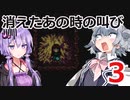 小春六花の叫び♯3 （最終回）【VOICEROID実況】