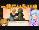 茜ちゃんパパになる #19【火山の娘】