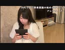 【小幡友美】小幡友美の放送　明後日28日代々木でジョナバーに集合〜！。2023年7月26日