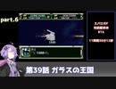 SS版スーパーロボット大戦F完結編RTA part.6 11時間38分12秒