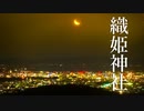 織姫神社 Piano Ver  [初音ミク][オリジナル曲]