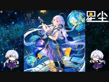 【全部星尘】パフ, ザ マジック ドラゴン