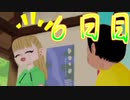 【実況】なつもん！で最高の思い出をつくるもん！ 6日目【ネタバレ注意・禁止】