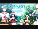 【海水欲場へGO】ペルソナ4 ザ・ゴールデン #31【初見/steam版】