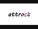 attract / シロクーマ feat. Mai