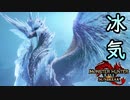 [MHR-S]懐かしき第４弾アプデ！　エモさのオンパレード〔初見プレイ〕～part65