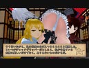 ジャックザリッパーの真実　第７話　東方クトゥルフMMD