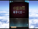 グラブル×呪術廻戦 　コラボ　「呪術廻戦 華胥之空」OP