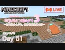 【しじみくらふとハードコア3】材料集めながら、植林場建築。其の肆【51日目】