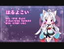 【NEUTTRINOカバー】春よ来い／童謡【東北イタコ】