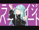 ランペイジ・ハートビート / Sophie feat.初音ミク