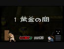 【実況】ただ働きを強いられる風来のシレン2part35