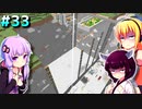 初心者クラフターダウナーマキの露天掘りしたいマイクラ適当プレイ#33