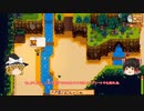 【Stardew Valley】 ＃274 いつもの日常・ジンジャー島で魚釣りしたら良い物が釣れた・少し火山のダンジョンへ・農場の仕事を頑張った・雑談：マオののんびり農場日誌２ 【ゆっくり実況】