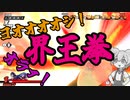 DBDBD ずんだもんといじめ