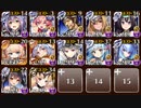 【千年戦争アイギス】不死者たちの狂宴 神級EX レオラ放置【春日部つむぎ】