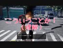 【絶対絶命都市4実況】絶対絶命の都市を生き抜き、のちに社長になる女Part6