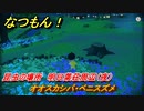 なつもん！　昆虫の場所　明日葉荘周辺（夜）　オオスカシバ・ベニスズメ　　昆虫集めてステッカーを貰おう！　＃１９８　【なつもん！20世紀の夏休み】