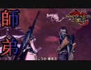 [MHR-S]究極の第5弾アプデ！　師弟の絆で感動の最終決戦〔初見プレイ〕～part69
