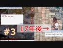 いまのRO#3【VOICEROID実況】