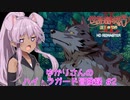 【世界樹の迷宮Ⅱ】ゆかりさんのハイ・ラガード冒険録#2 【結月ゆかり実況プレイ】【a.i.voice実況プレイ】