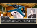 【クトゥルフ神話TRPG】教師である俺達が教科書の角で敵を殴れば世界を救えるって正気ですか？【クトゥルフ神話ゆっくり】