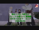 【FF14】転生(たぶん)5度目のメスッテお爺ちゃん冒険録14日目その2のアーカイブ(2023/08/05)【FINAL FANTASY XIV ONLINE】