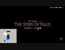 20230603 【FFXIV】一般人のフリートライアル生活　22日目 part3【生放送TS】
