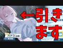 【ブルアカ】水着ハナコもは欲しいけど水おじもワカモも欲しい人のガチャ