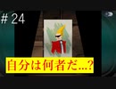 ゴーストトリック 【Part24】シセルの正体とは
