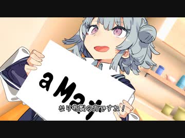 6日の六花と真名