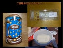 タカハシの一分中華食材百科#166『「終わらない歌を歌おう！」白い嘘を悉く駆逐した世界で真っ赤な嘘を命の日の限り歌い上げるワンダー中華食材』