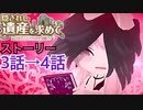 ブルアカで青春イベントを満喫する　2夜目「隠されし遺産を求めて」(ブルーアーカイブ)