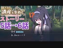 ブルアカで青春イベントを満喫する　3夜目「隠されし遺産を求めて」(ブルーアーカイブ)