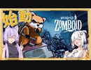 【Project Zomboid】# 01　終末世界に残す、少女の軌跡【紲星あかり】