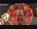 【ゼルダの伝説TotK】つのせのでんせつ Part91 【A.I.VOICE CeVIO実況プレイ】