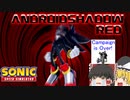 【ゆっくり実況】カオスオーブを集めてアンドロイドシャドウレッドをゲットしよう！【SonicSpeedSimulator】