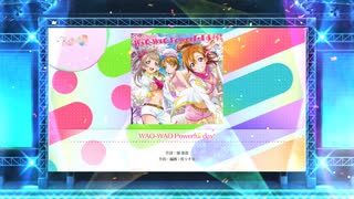 スクフェス2　WAO-WAO Powerful day!  [EX]