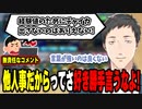 無責任に好き勝手言うチャットを諭す社畜さんとチャットに怒る樋口さん