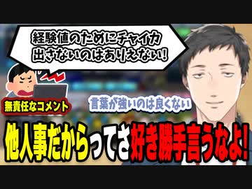 無責任に好き勝手言うチャットを諭す社畜さんとチャットに怒る樋口さん