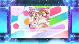 スクフェス2 WAO-WAO Powerful day! [MASTER]