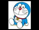 ドラえもん
