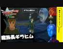 【 初めてのゼルダは始まりのゼルダ 】「 ゼルダの伝説 スカイウォードソード 」実況 part.16【ゲーム実況】【 ゼルダ史をめぐる旅 】
